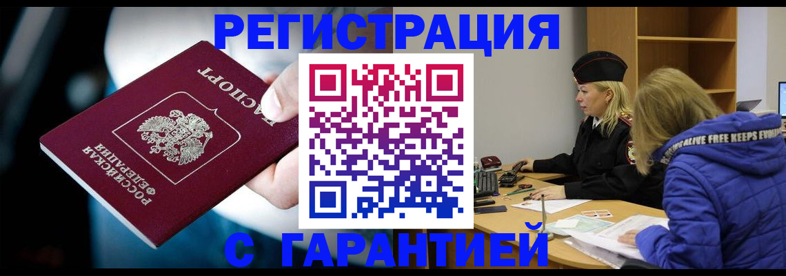 регистрация для школы в Тереке