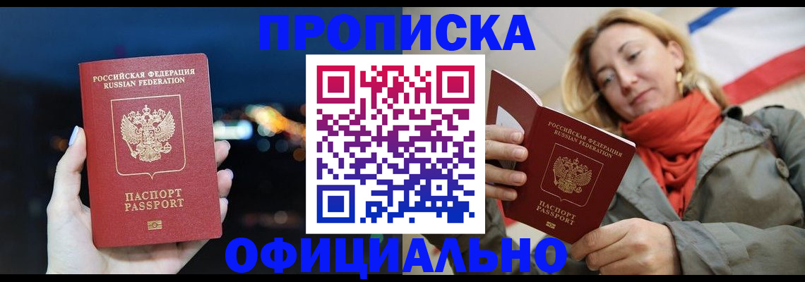 прописка иностранных граждан в Тереке