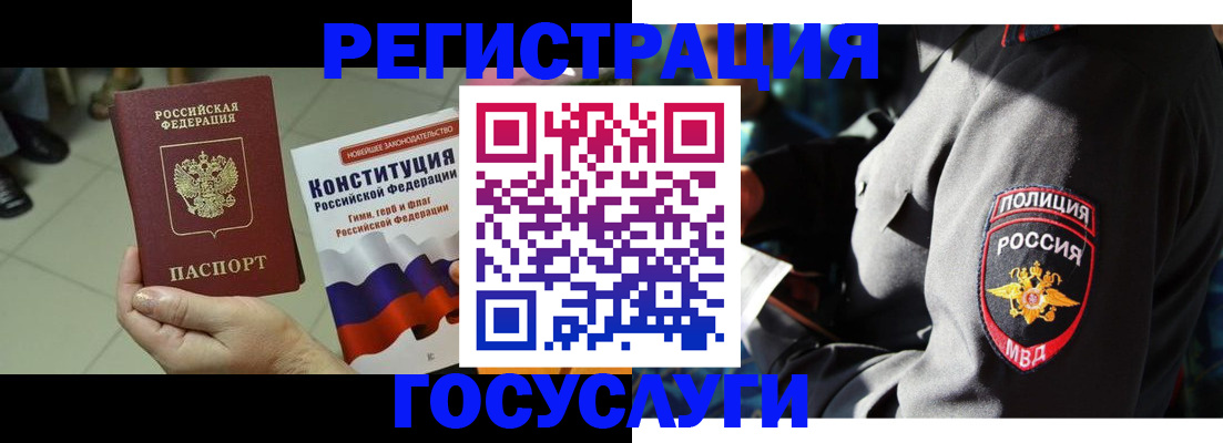 временная регистрация собственник в Тереке